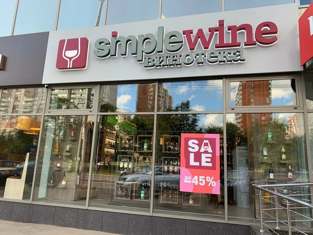 Simplewine ленинградское ш 16а стр 4 фото Ленинградское шоссе 16а фото
