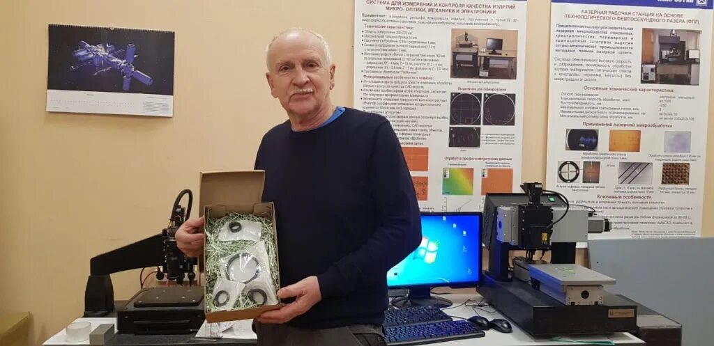Лабораторное оборудование. Научное оборудование новосибирск. Научное оборудование новосибирск. Научное оборудование новосибирск. Оборудование лаборатории.