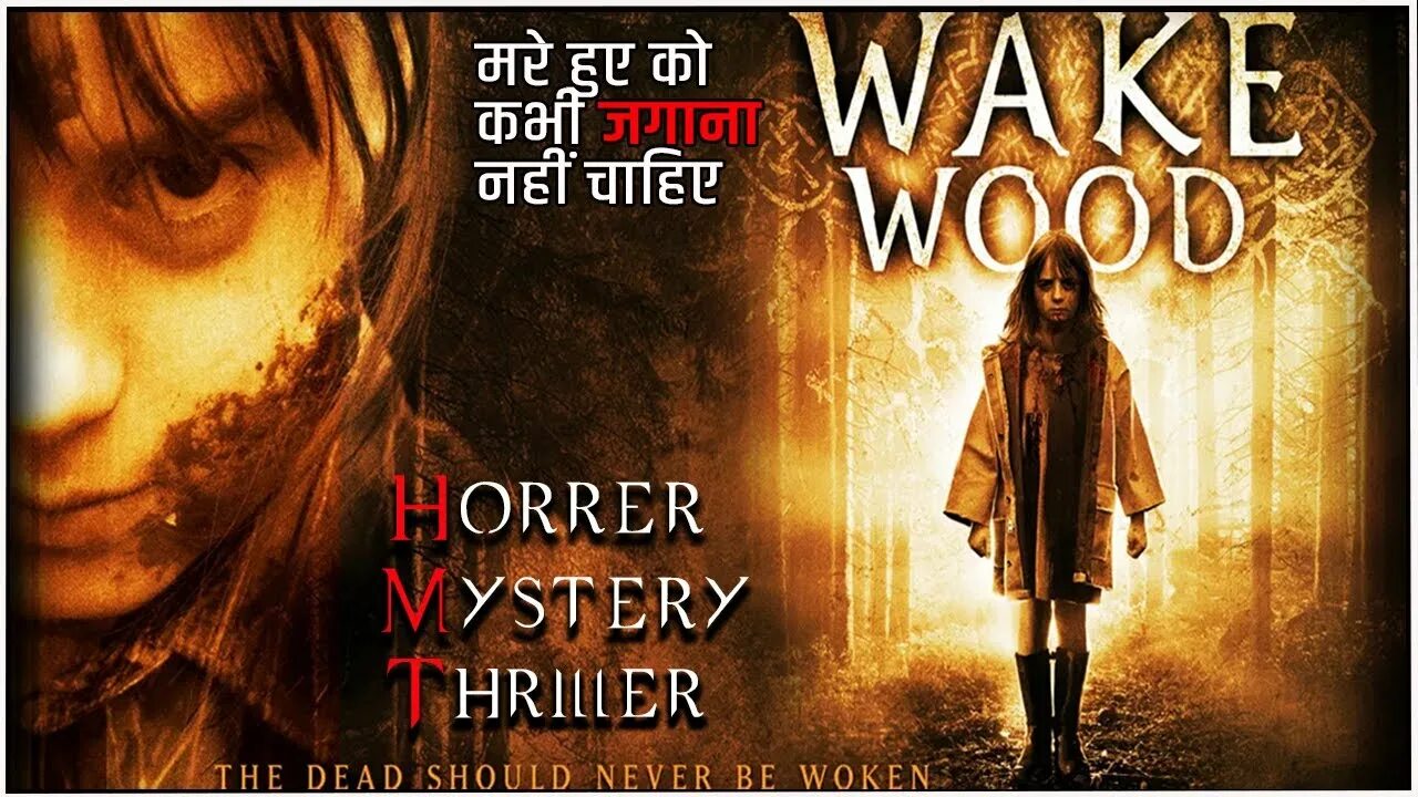 Wake wood. Wake wood. Wake wood. Wake wood. Пробуждающийся лес.