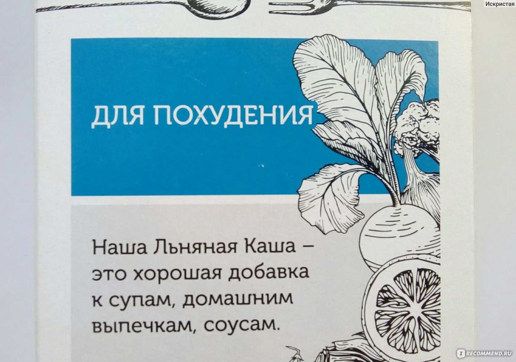 Овсяная каша крепит или слабит. Льняная каша для похудения. льняная каша для похудения калорийность. льняная каша на кето. состав льняной каши плеза.
