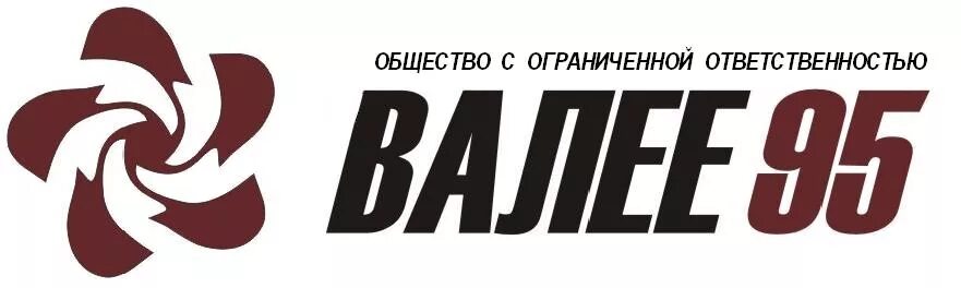 Общества с ограниченной ответственностью тольятти. Валее 95. северная 9 валее 95. валее 95 тольятти. &quot;валее - 95&quot; ооо с. ягодное.