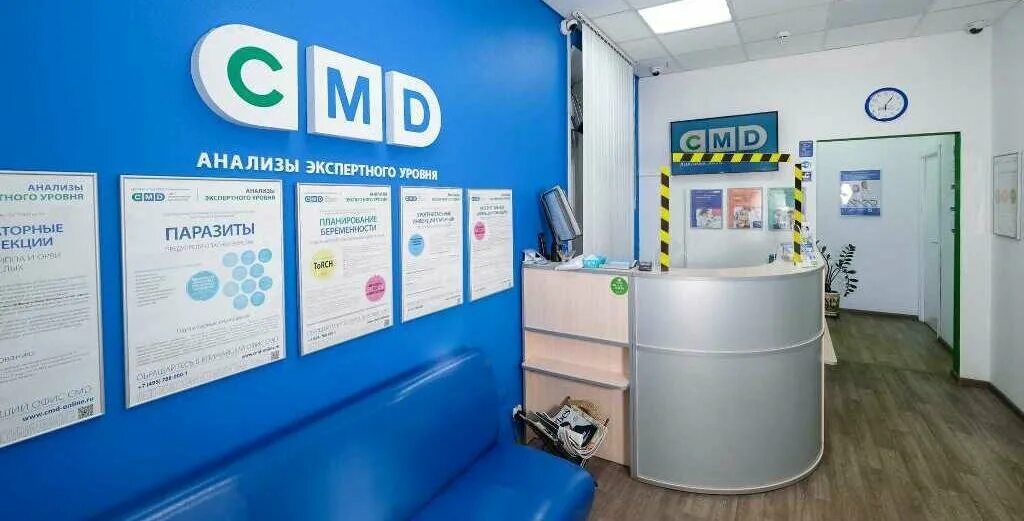 Центр диагностики cmd. Центр молекулярной диагностики. медцентр в бутово. цмд северный.