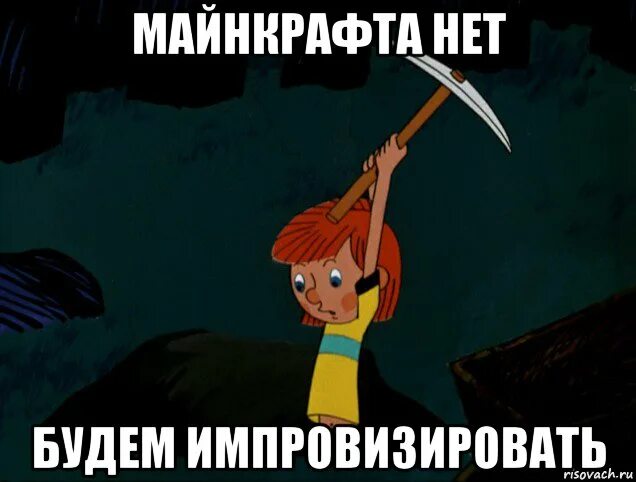 Что значит импровизировать. Что значит импровизировать