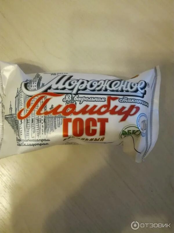 Ульяновский хладокомбинат. Мороженое Ульяновский хладокомбинат. Ульяновский пломбир.