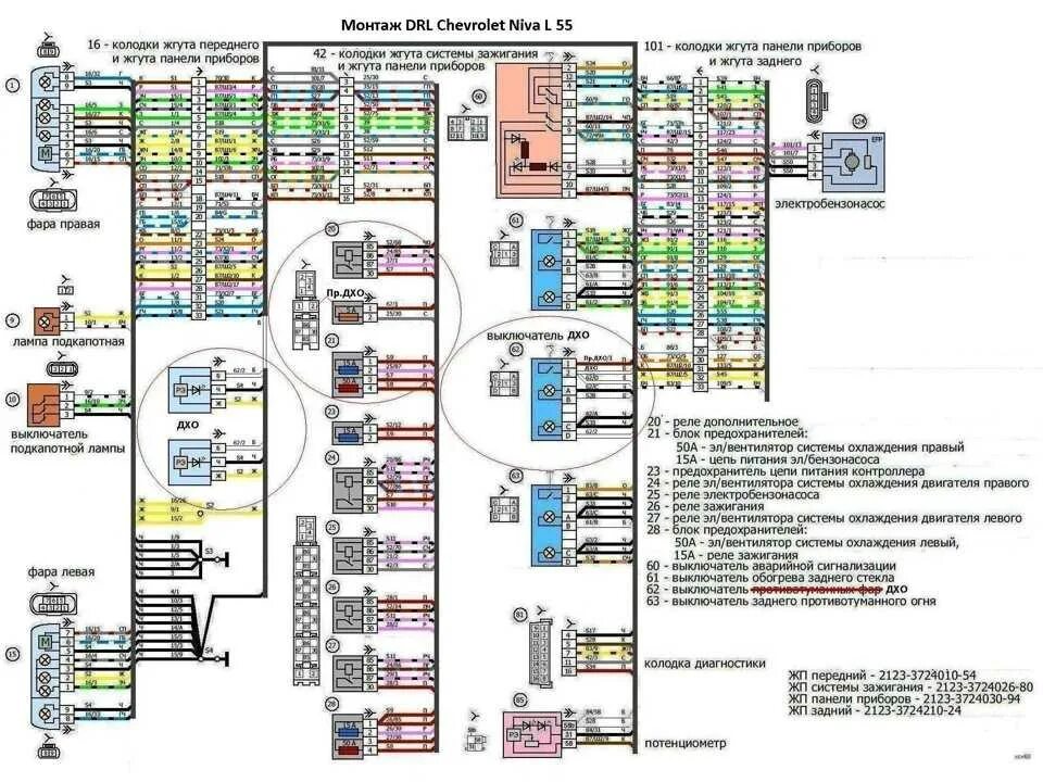 Схема шнива. Эл схема Шевроле Нива 2014г. Схема электрооборудования Нива Шевроле 2007. Схема электрооборудования Нива 2123. Нива Шевроле схема электрооборудования 2005.