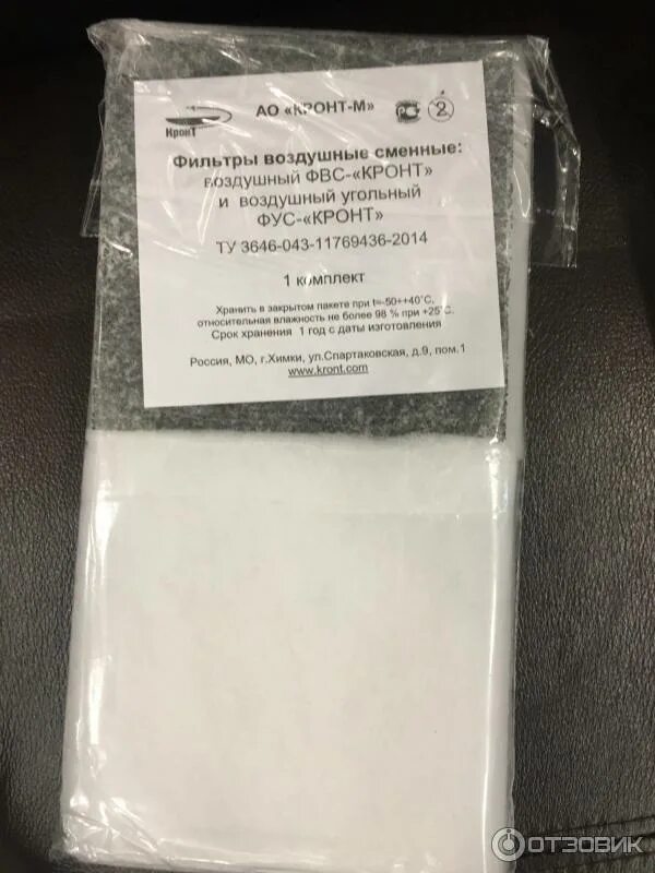Дезар кронт 802. Дезар кронт 802