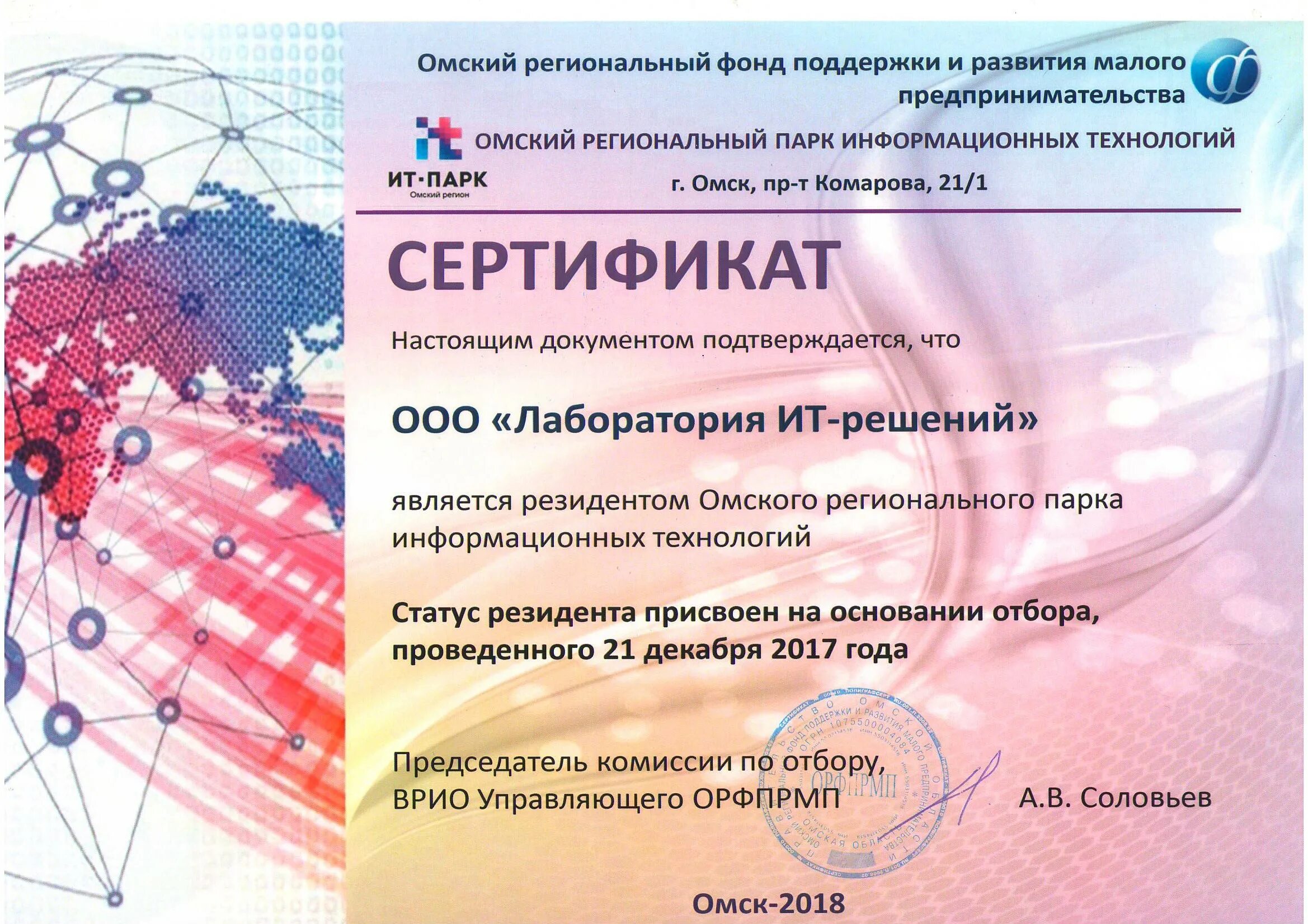 море парк киров подарочный сертификат. сертификат в парк отель. сертификат установочного центра. ит парк сертификат. сертификат ландшафтного дизайнера.