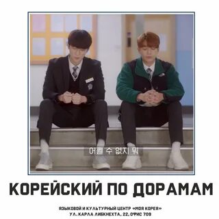 Моя корея