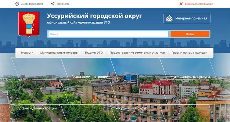 Уссурийские сайты. Карта уссурийского городского округа. Сайт уссурийского. Уссурийского городского округа. Партизан (уссурийский городской округ).