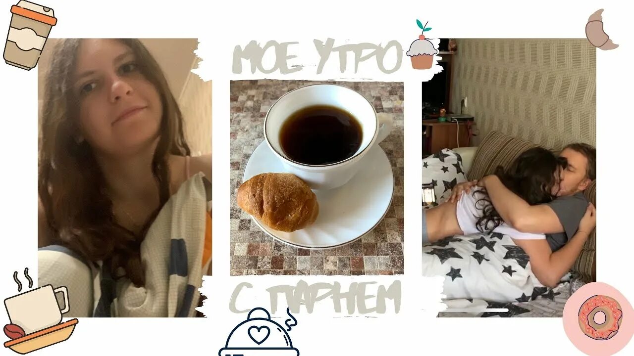 Как проходит мое утро. Мое утро рутина. мое утро ок. мое утро в школу morning routine. my morning routine моё утро.
