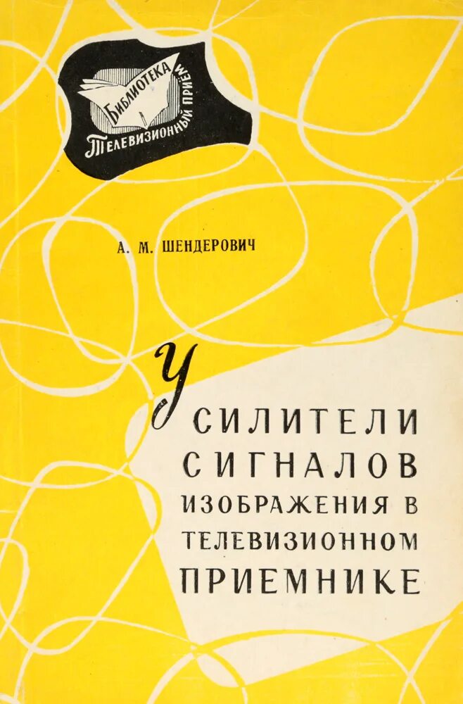 Шендерович книги