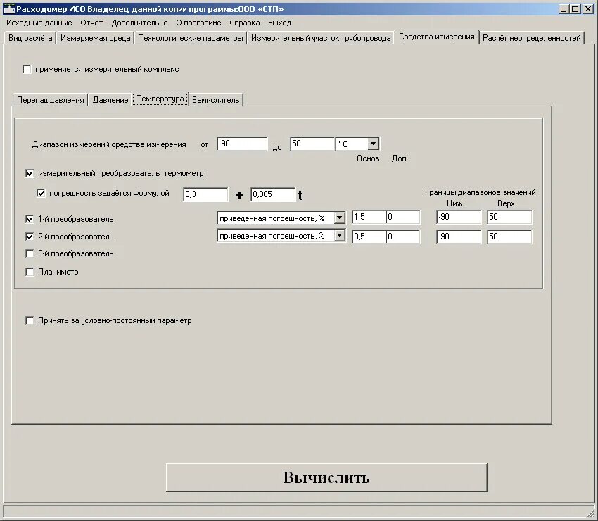 Программа счётчик. Программа счётчик. Gilder программа для сбора данных с датчиков. Программа учета электрической энергии. Счетчик витков.