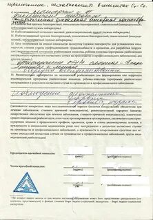Форма 088 новая