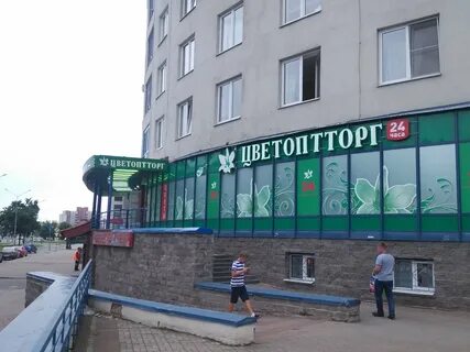 Цветоптторг магазины в спб