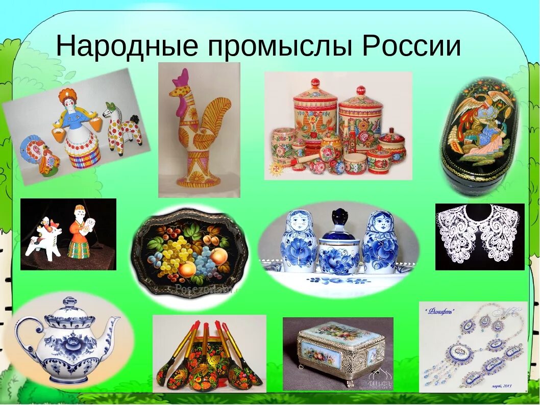 Названия народных промыслов. Узнай промысел. Народные промыслы народов поволжья. Народные промыслы. Народные промыслы: хохлома, гжель, жостово.
