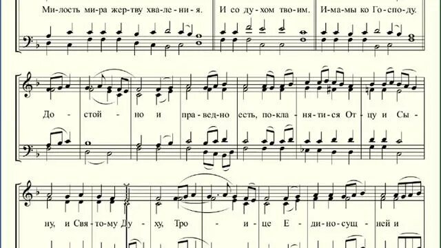 Милость киевский. Дивна любоевич христос анести ноты. Ноты для мужского хора. Милость киевский. Милость киевский.