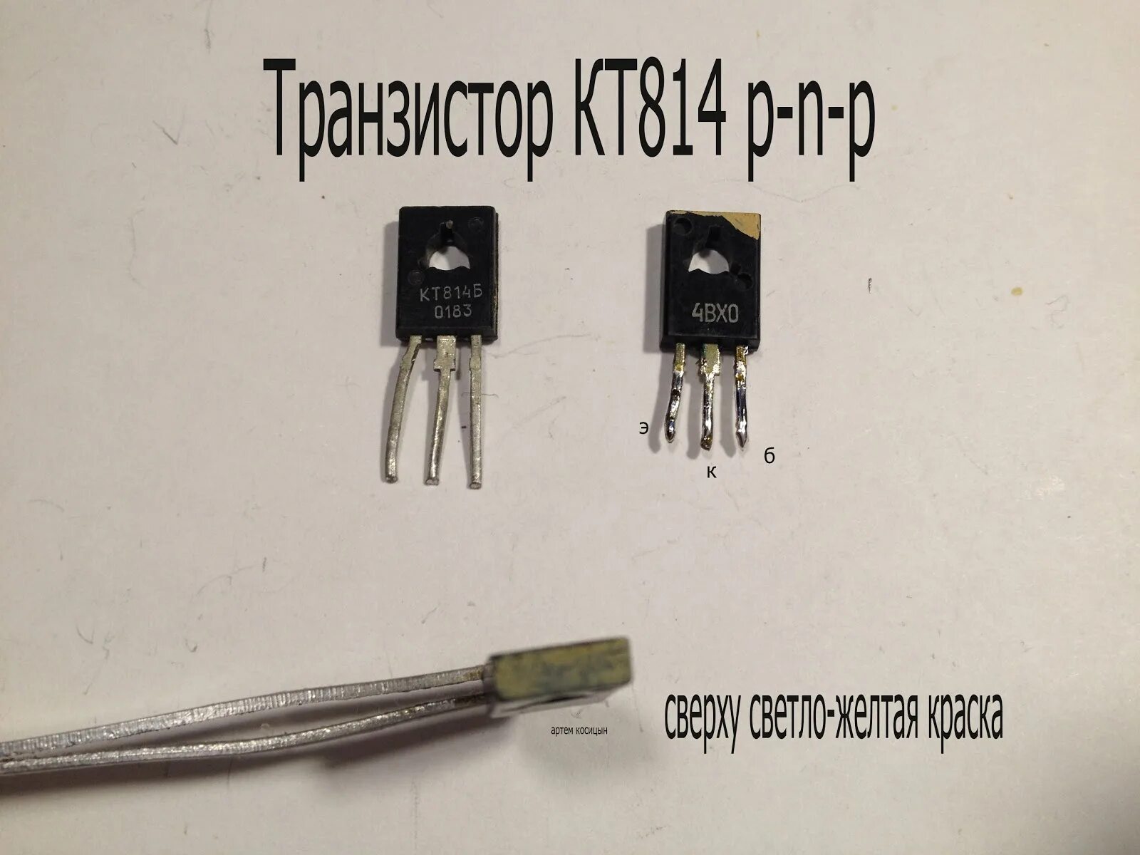 Кт 815. Кт816г транзистор. Кт814 транзистор. 814б характеристики транзистора. Кт814 кт815.