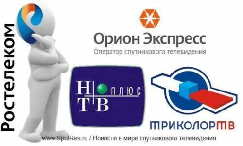 Спутниковое ТВ Ростелеком. Цифровое Телевидение Ростелеком. Спутниковые операторы ТВ. Операторы спутникового телевидения