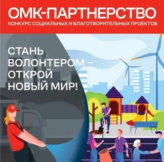 Конкурс партнерство