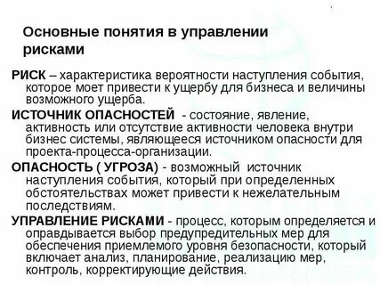 Общие риски это