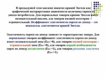 Понятие кривая