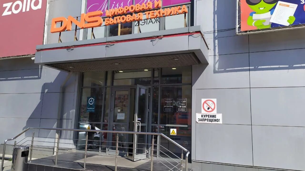График работы тц щелковский