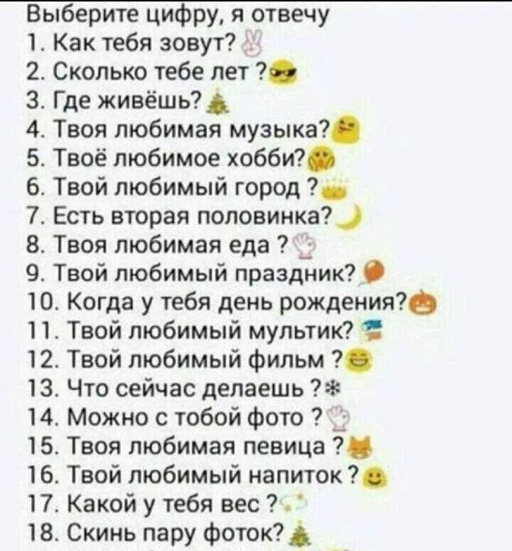 8 0 ответ на вопрос. Выбери цифру. Выберите цифру. Выбери цифру от 1 до. Выбери цифру от 1 до 10.