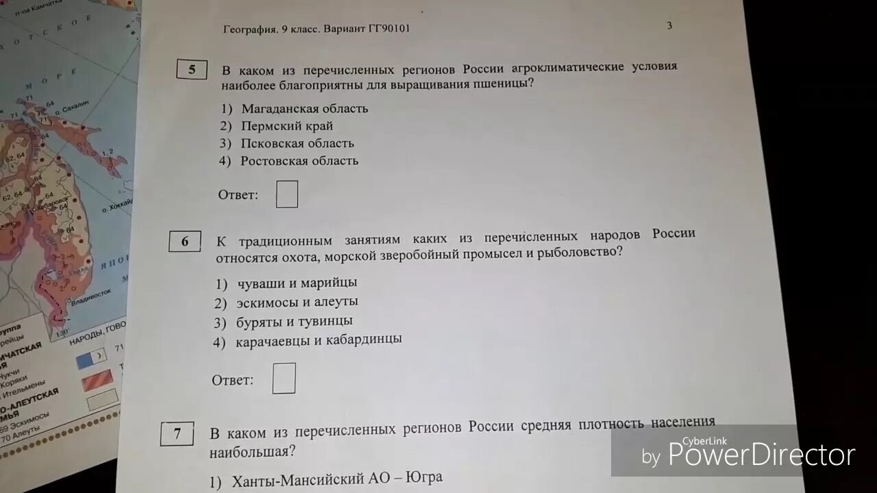 ОГЭ по географии задания. 6 Задание ОГЭ по географии. ОГЭ география народы занятия. Задание 6 ОГЭ география.