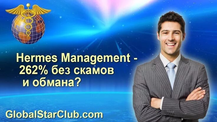 Гермес менеджмент. Hermes инвестиции. Hermes Management. Жариков о Hermes Management. Гермес инвестиционная компания владельцы.