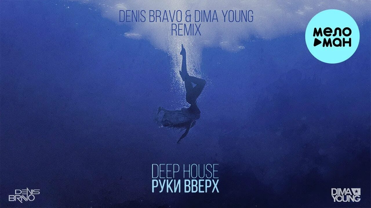 Астероид (denis bravo remix) mary gu. Ибица summer mix 2021. Ибица summer mix 2021. Skyfall 5 - forever young. Deep house девушки.