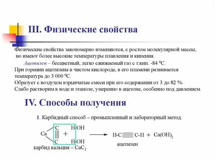 Винилацетилен