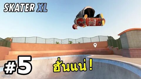 Skate xl