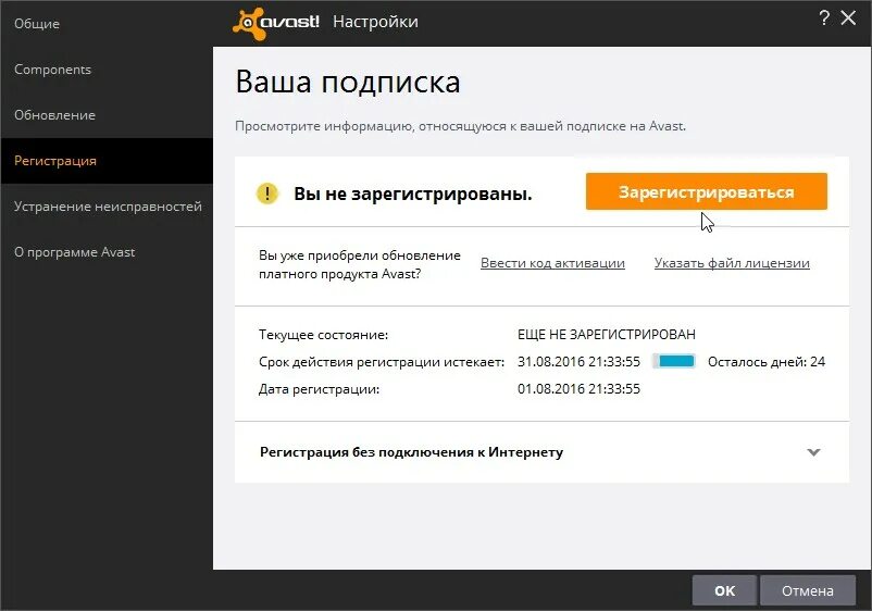 Avast software. Avast ключи. Файл лицензии для аваст премиум. Аваст лицензионный ключ. Бесплатные ключи антивирус аваст.