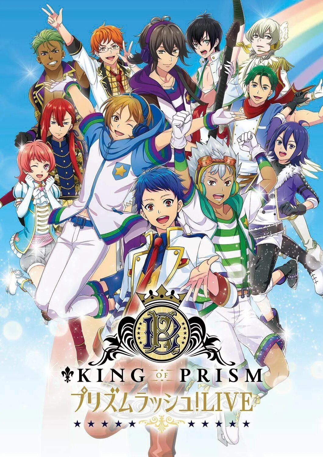King of prism. Королевская призма. Король призмы. Король призмы: семь сияющих звёзд. Прекрасный ритм король призмы.