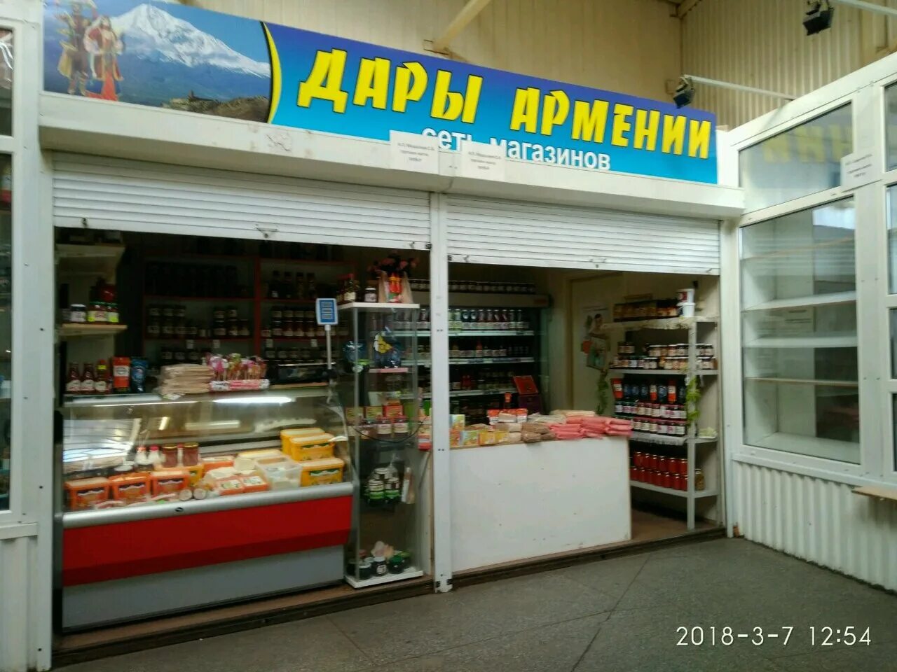 Арарат в винном бутике. Армянский продуктовый магазин. Армянские продукты. Иджеванский винно-коньячный завод. Винный бутик «винотека одеви».