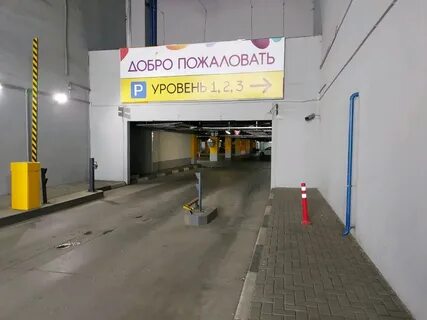 Парковка тц москва
