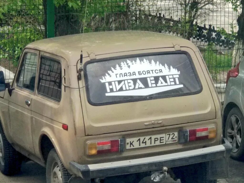Надпись на ниву фото Фото "Без названия" из альбома "Niva-Club"