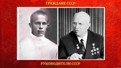 Государственный деятель советского периода