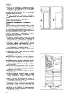 Морозильная камера бирюса инструкция по эксплуатации