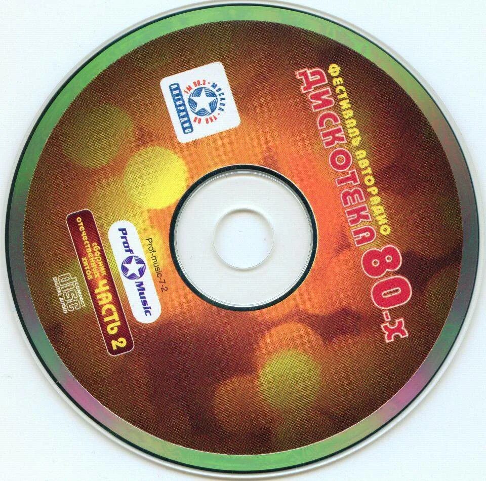 Трэш твою мать 98. Шедевры отечественной мультипликации blu-ray сказки русских писателей. Сборник русских мультфильмов. Сборник советских мультфильмов на dvd. Шедевры отечественной мультипликации dvd.