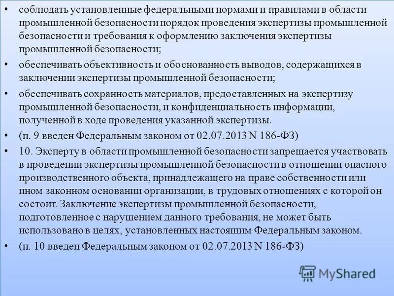 Структура и содержание заключения судебного эксперта кратко. Требования к содержанию заключения экспертизы. Структура судебно психологической экспертизы. Оценка заключения судебного эксперта. Заключение эксперта судебно-бухгалтерской экспертизы.