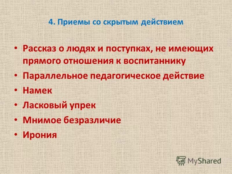 где проходят действие рассказа