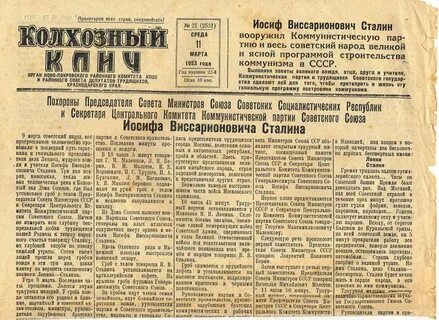 Старинная газета