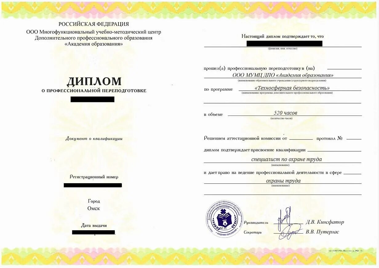 Пройти переподготовку. Повышение квалификации педагогов. Формы профессиональной переподготовки. Пройти переподготовку. Диплом контролер технического состояния автотранспорта.