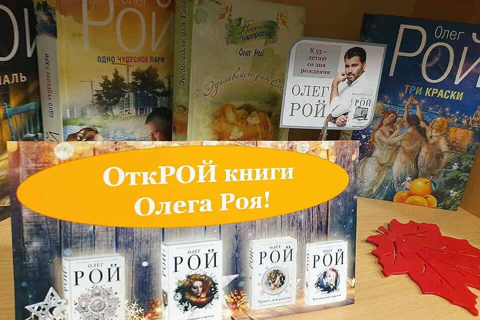 Новые книги олега