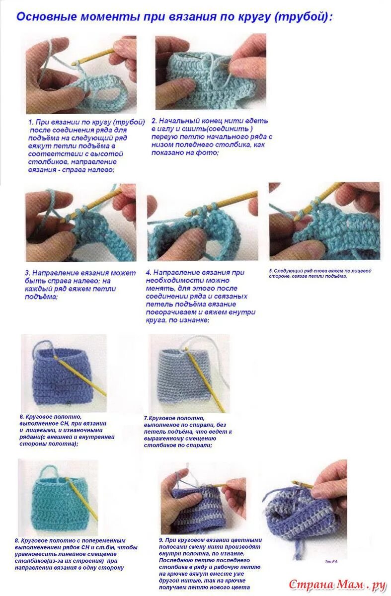 Соединение рядов при круговом вязании крючком. Вязание крючком соединение круговых. Закончить ряд крючком по кругу. Вязание крючком как соединить ряд. Вязание крючком как соединить ряд.