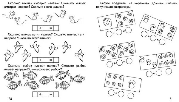 Нод задачи подготовительная группа