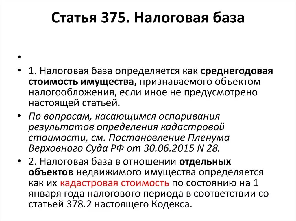 375 нк рф