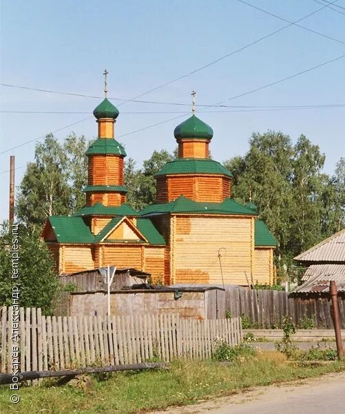 погода в александрово томская область. томская область александровский район село. село александровское томский район. село александровское томская область александровский район. село александровское александровского района томской области.