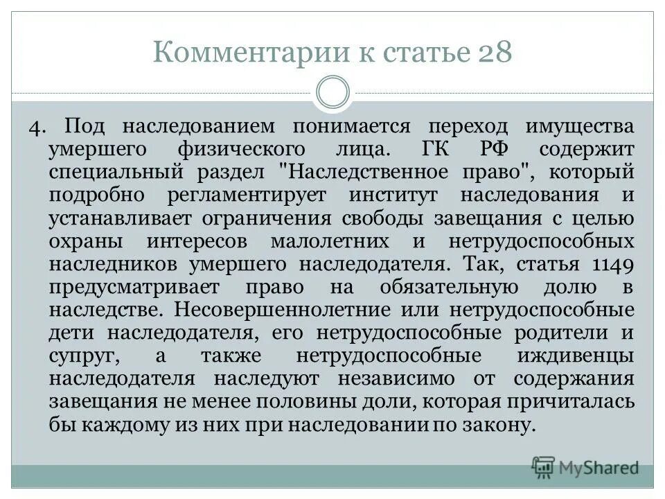 Под переходом понимается. Под наследованием понимается. Что понимается под системой управления. Под переходом понимается. Под переходом понимается.